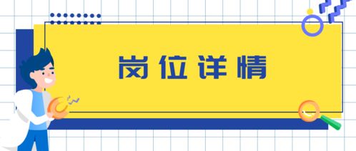 宝山五家企业招聘中 工作地点 抚远路 金勺路...