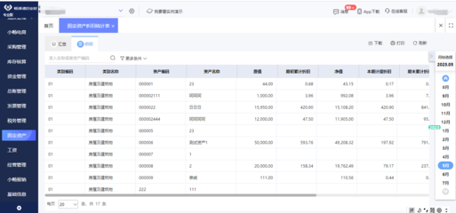 临淄管理erp软件定制怎么样