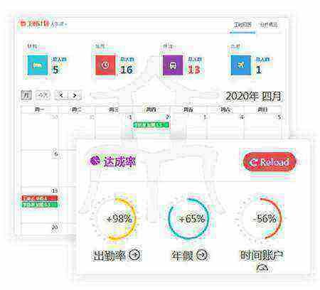 刷脸打卡怎么查考勤记录