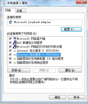 sap license sap安装前添加虚拟网卡步骤