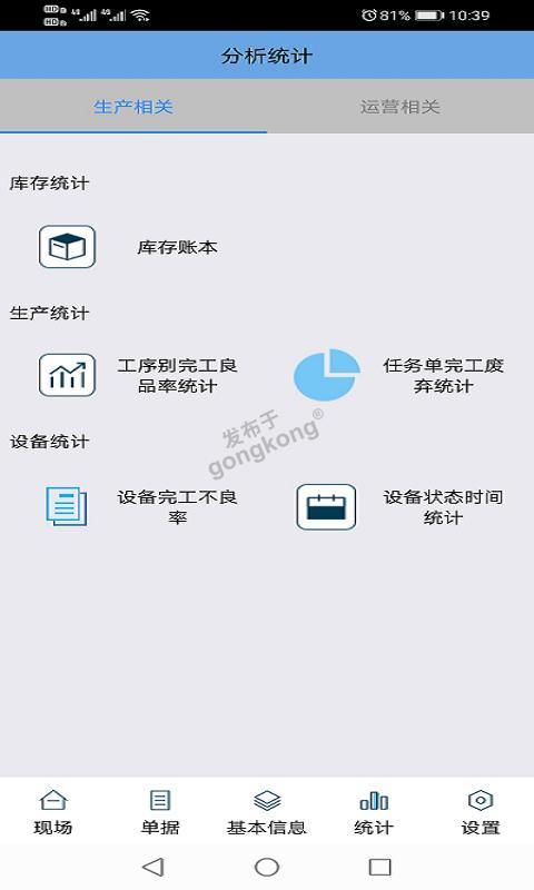 中小型制造企业通用erp mes整体低成本构筑